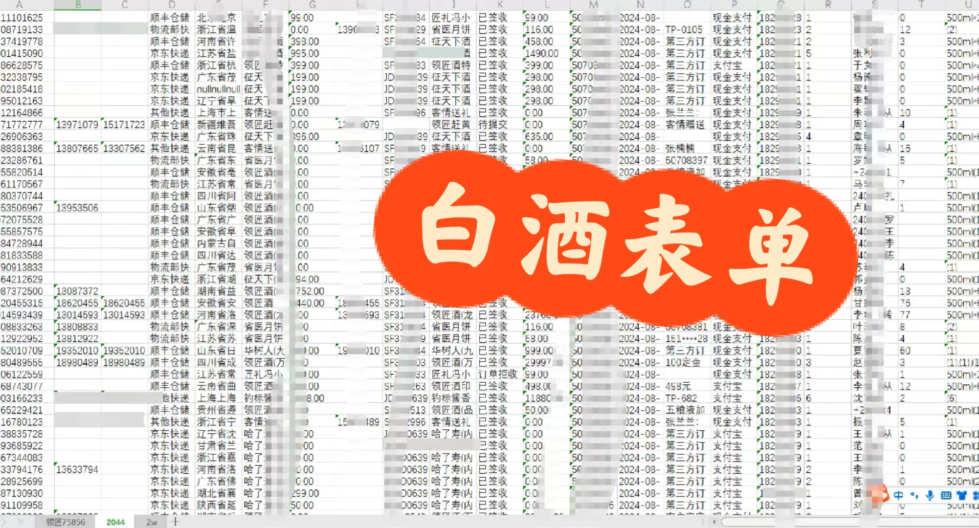 历史表单