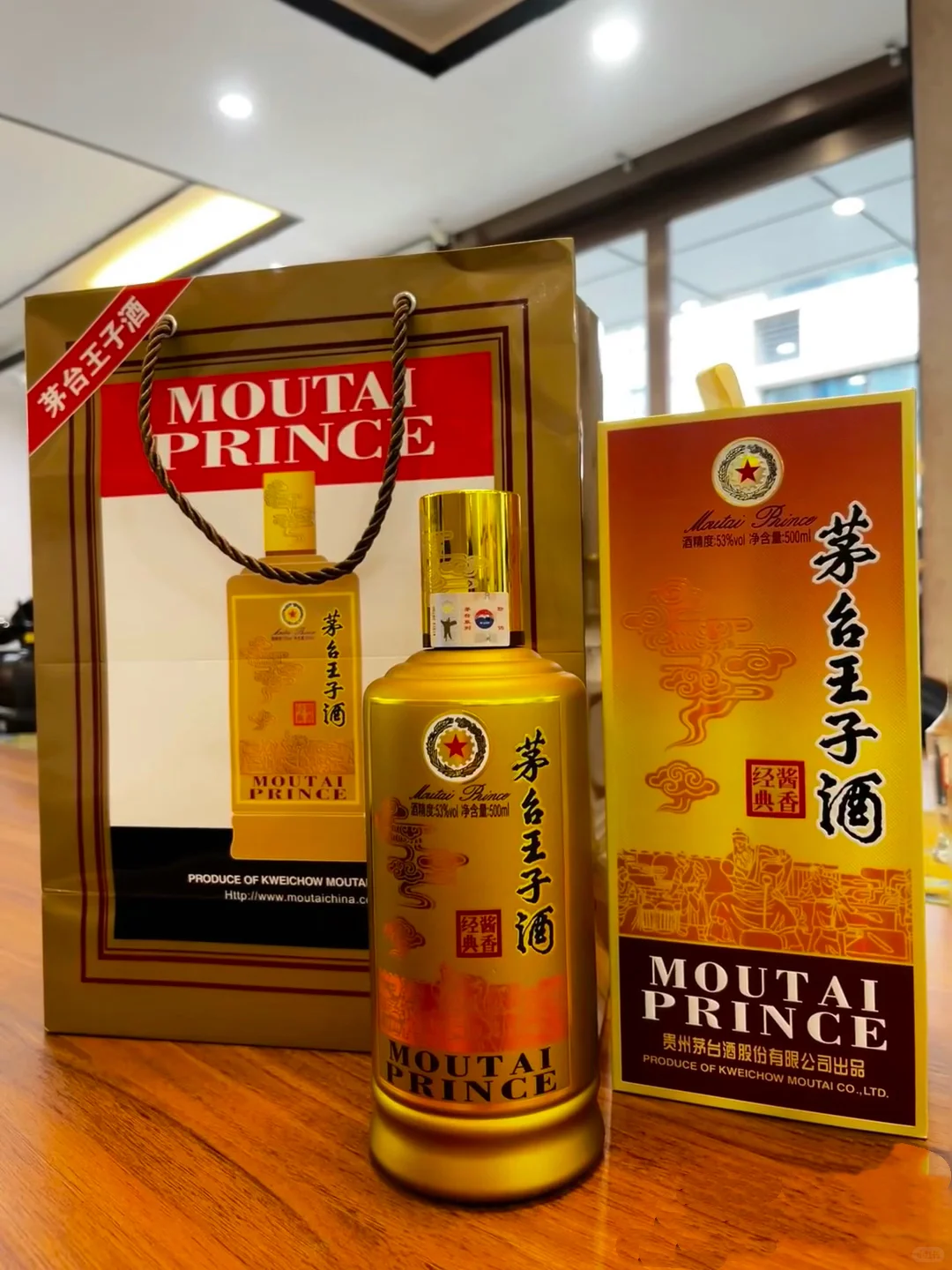 评论区告诉我茅台王子酱香经典新版VS老版