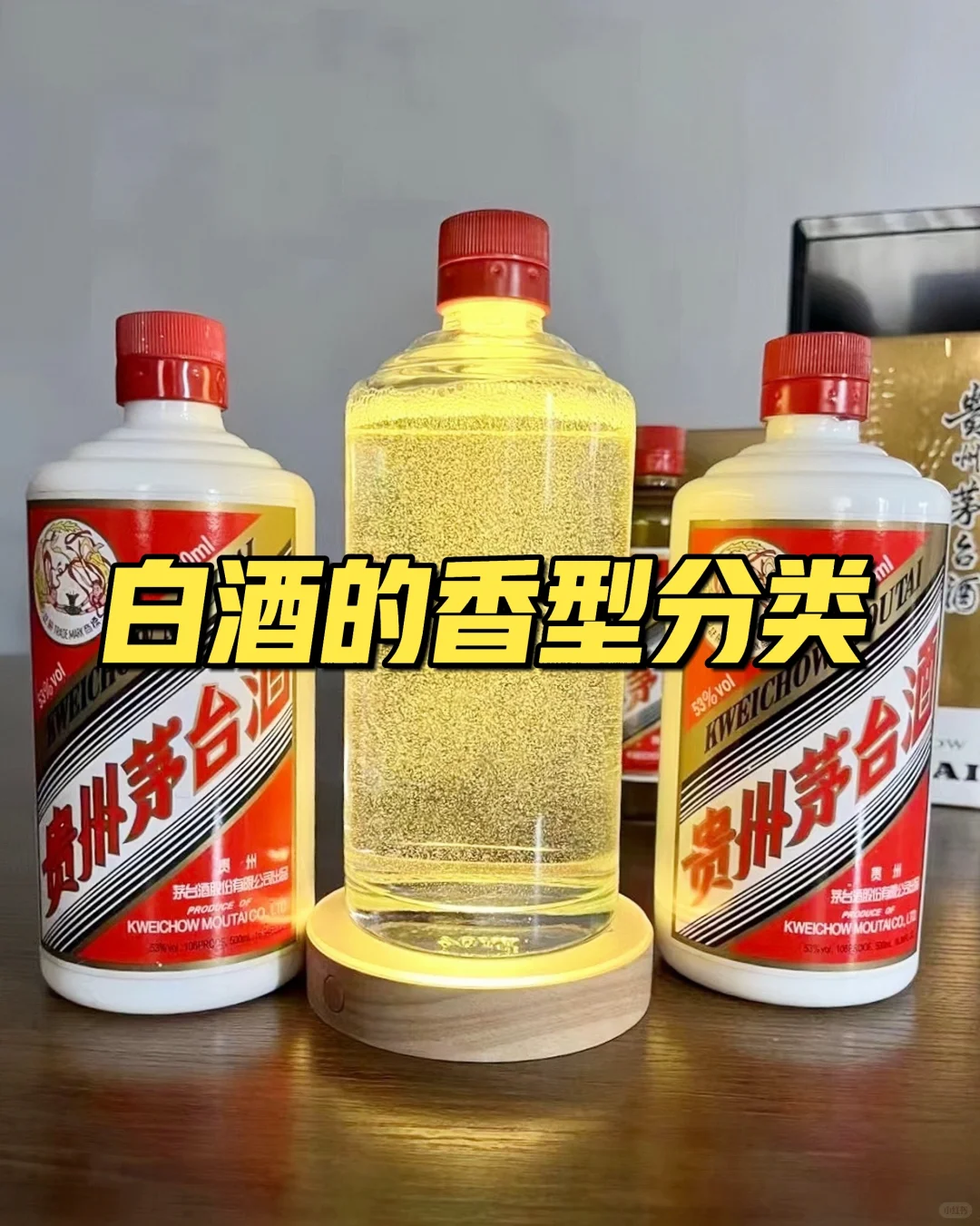 白酒的香型分类
