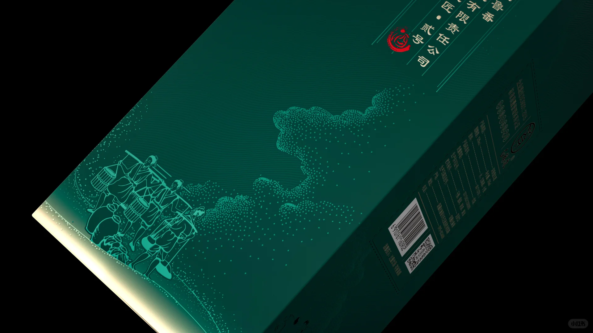 白粮液--贰号