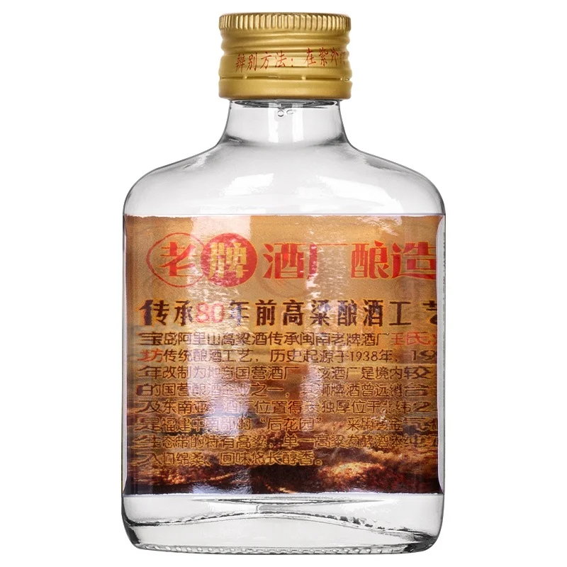 53°神仙小酒不囤绝对后悔！！！
