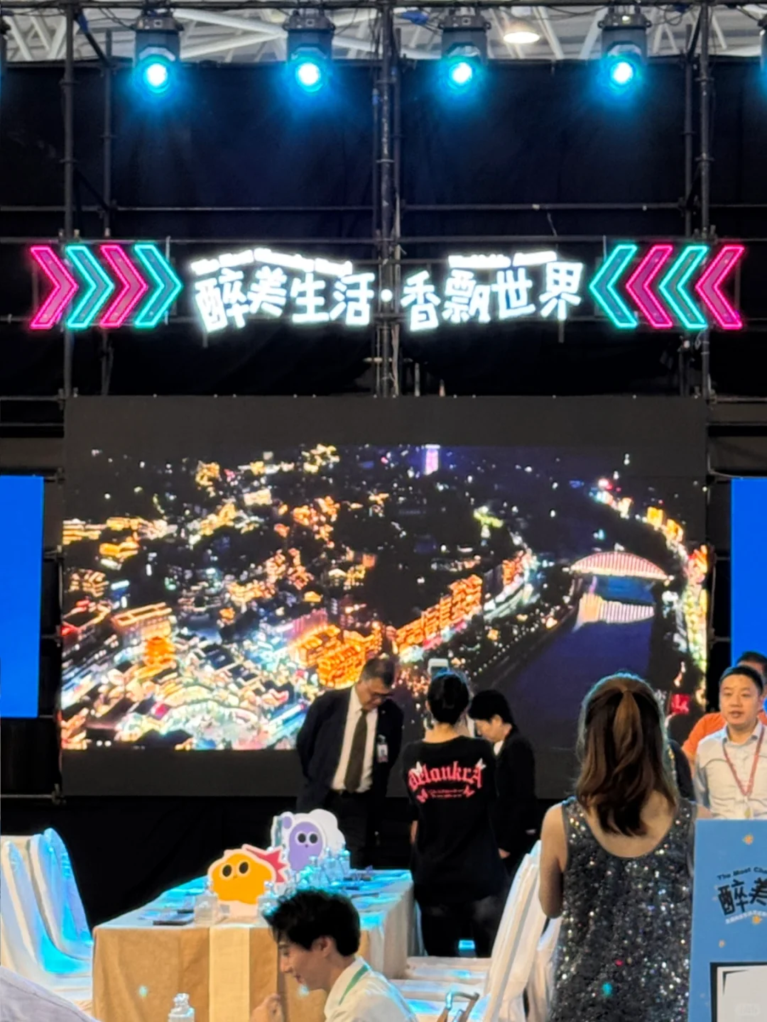 酒博会！！成年人的快乐老家！！