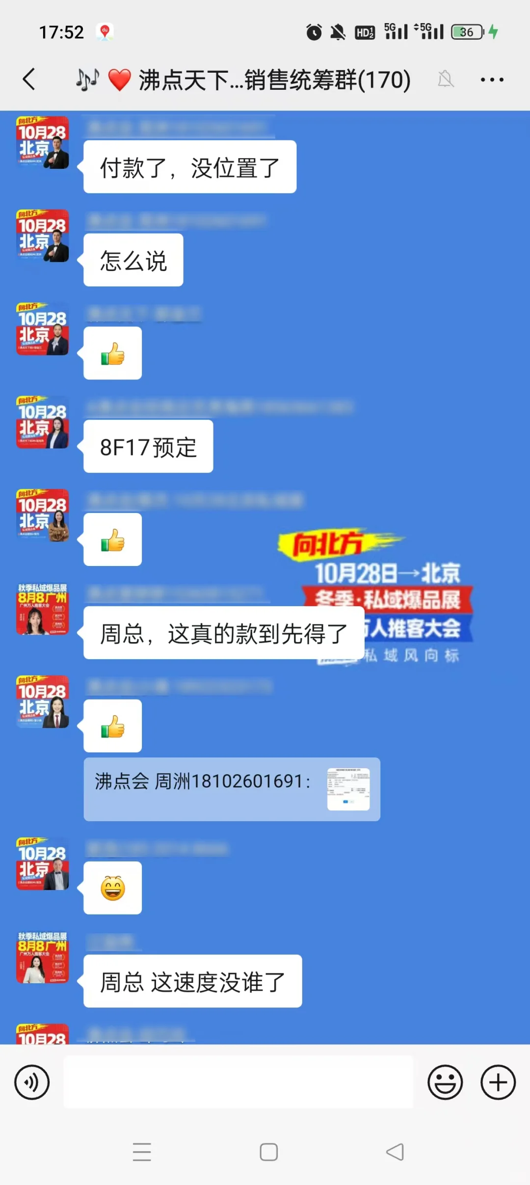 疯了！北京展年货专区抢位要 “打架”！