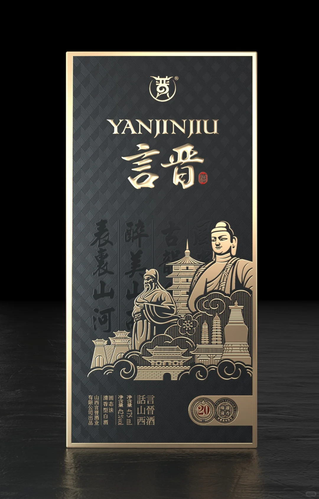 白酒包装、汾酒包装