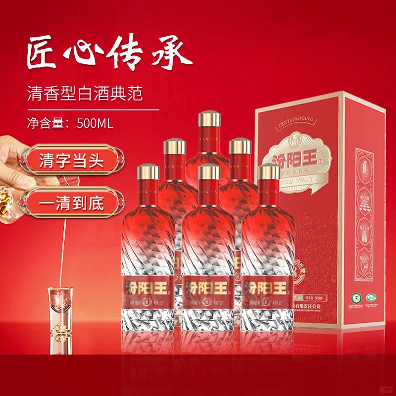 送礼必备?晶樽8清香型白酒