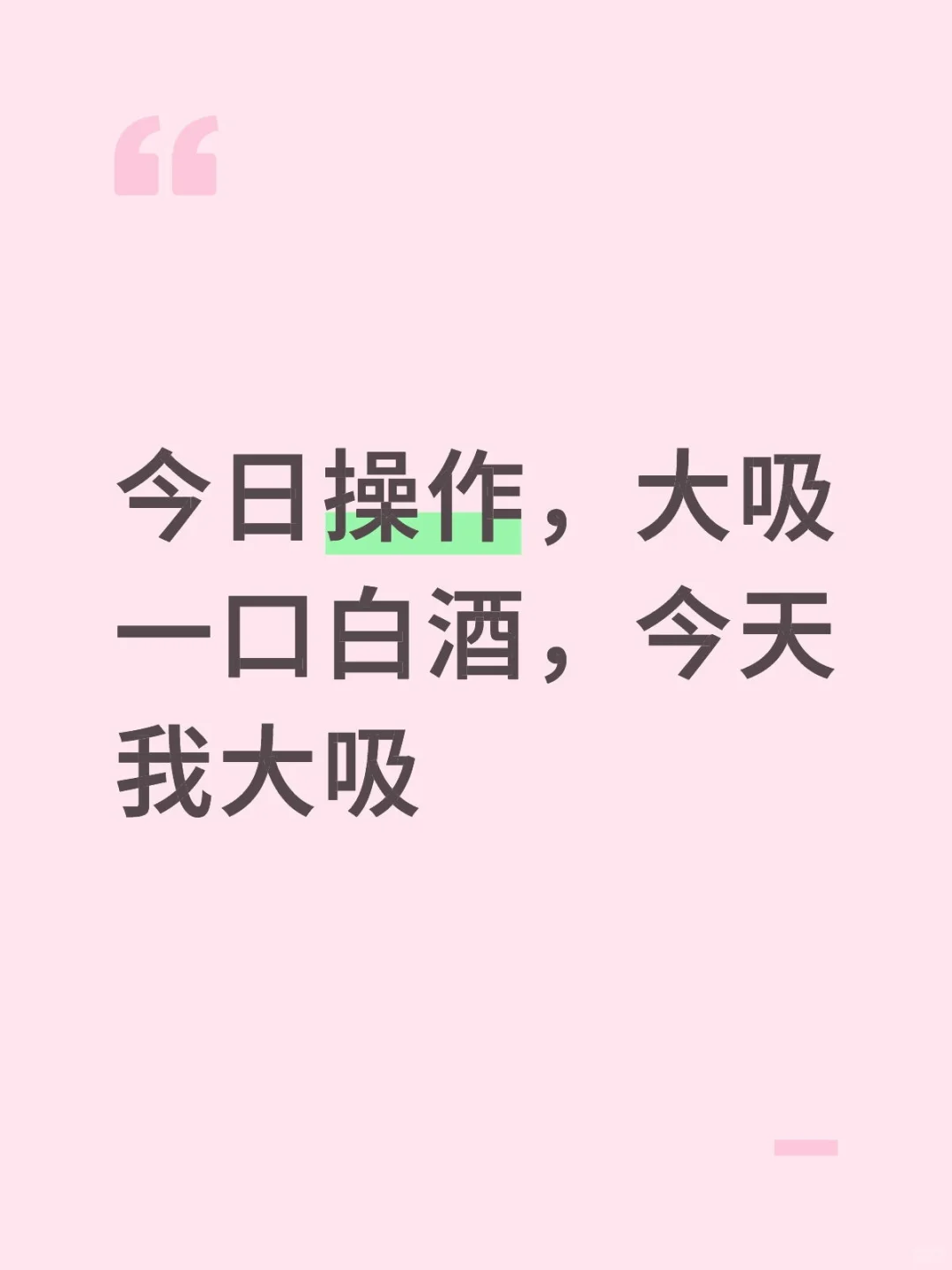 什么阵仗没见过，今天，大吸！！！