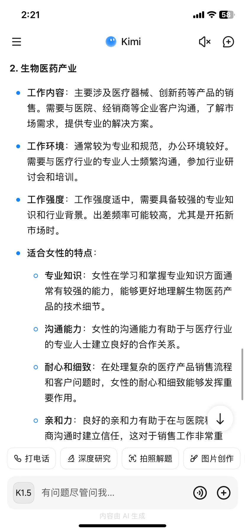 女生做销售选择什么行业比较好？