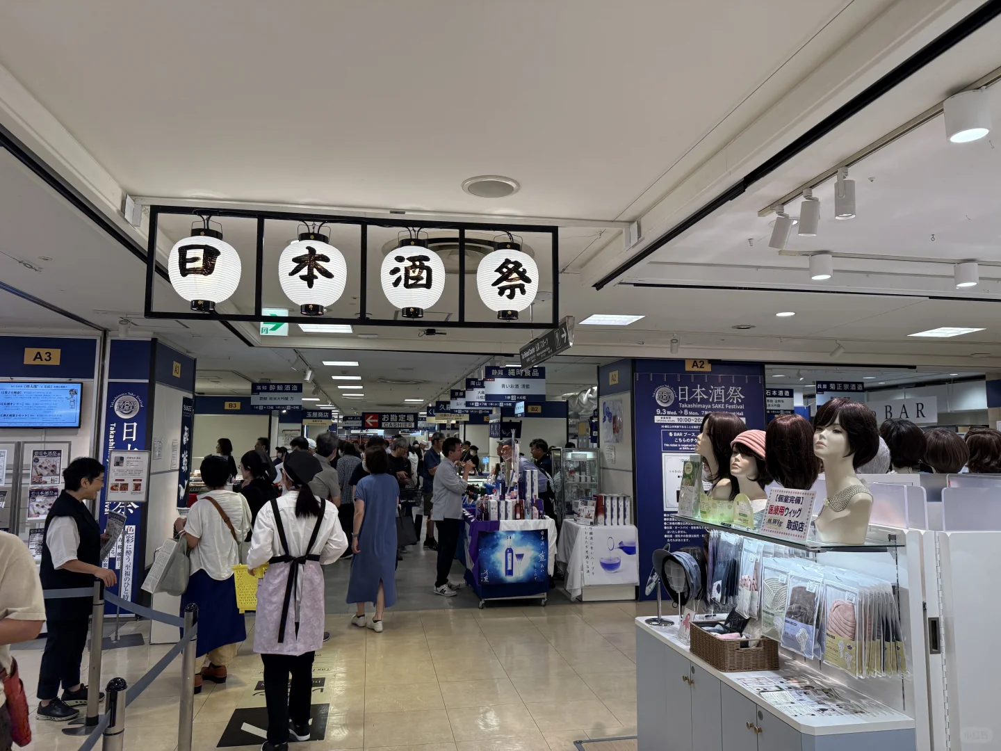 酒蒙子关西游 意料之外的日本酒展会
