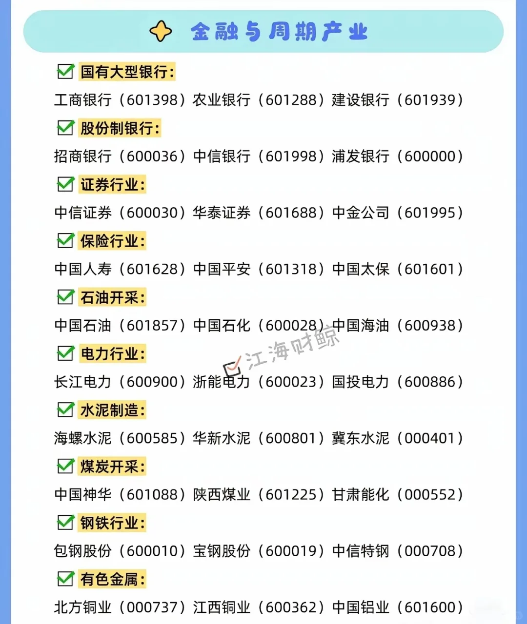 龙头你有吗？？？