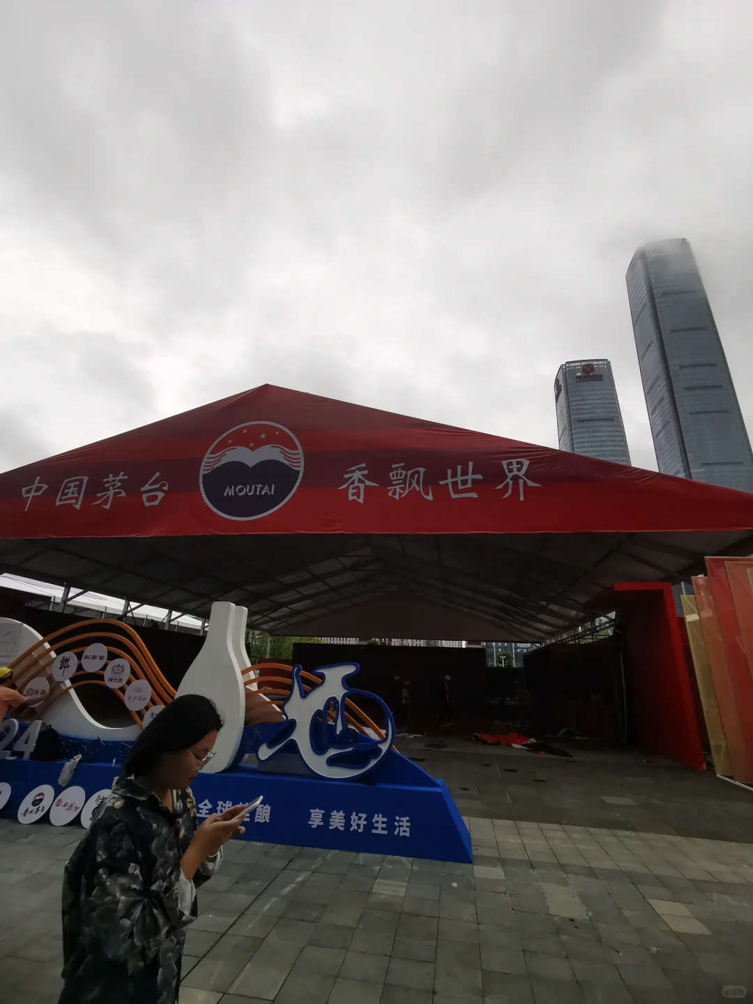 十三届酒博会马上开始了