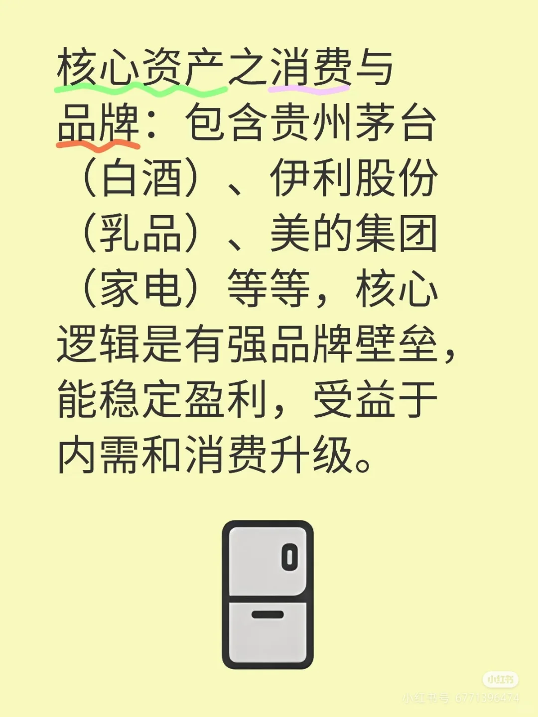 中国优质资产：这些才是国运的“压舱石”！