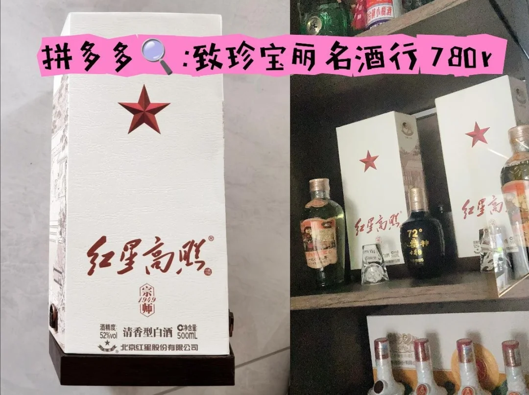 pdd平价白酒分享
