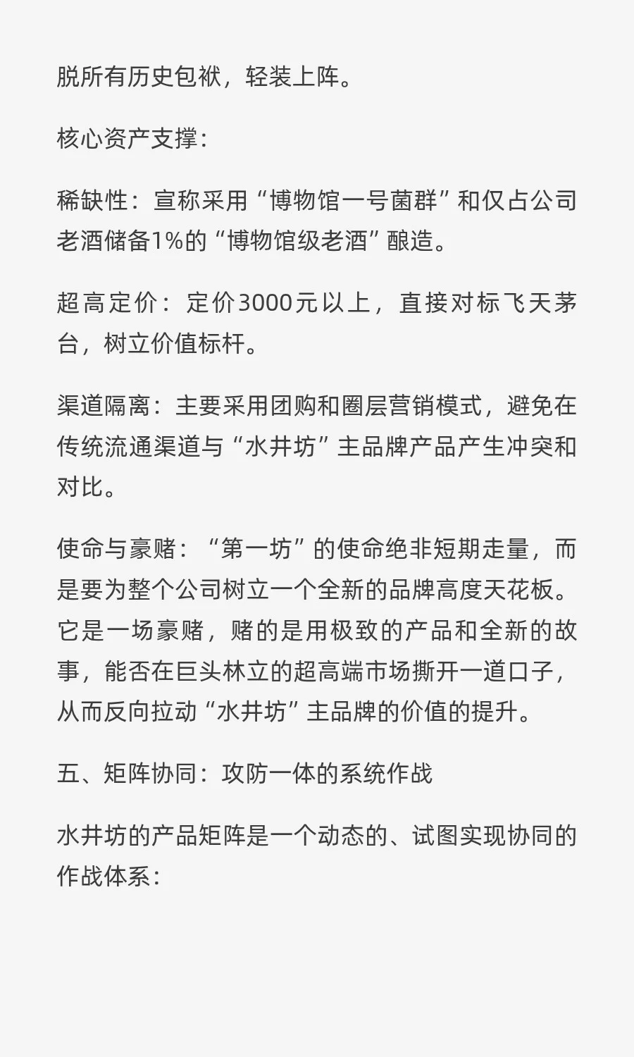 从“救命八号”到“3000元第一坊”