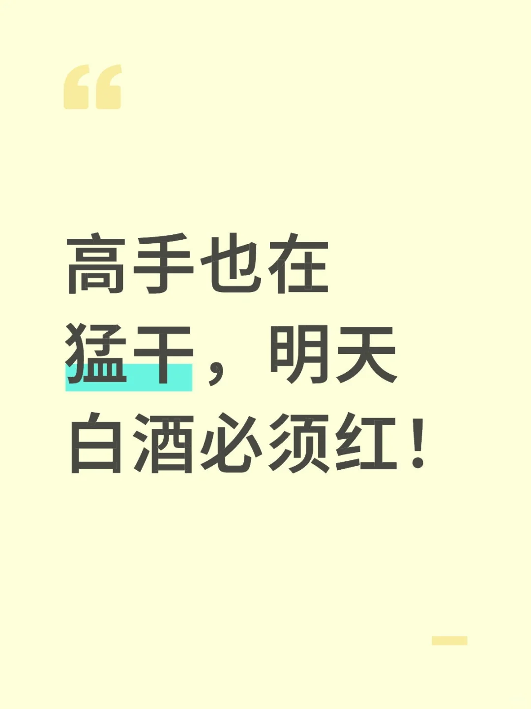 加仓榜第一意味着啥？