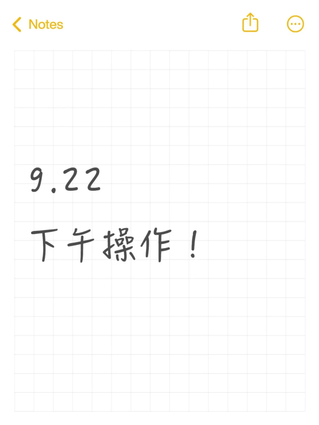 9.22 下午操作！