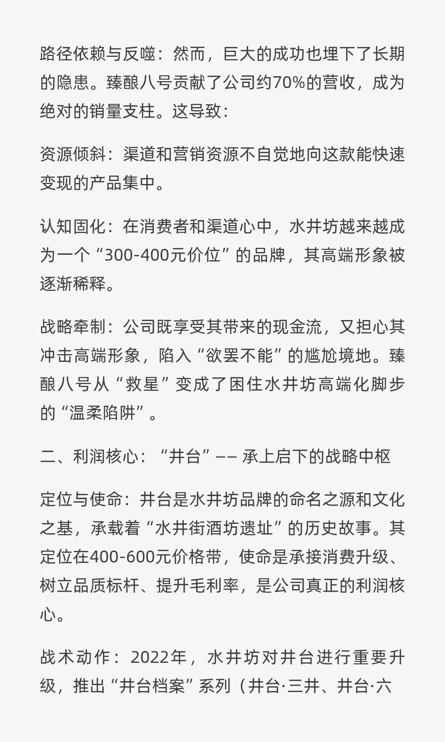 从“救命八号”到“3000元第一坊”