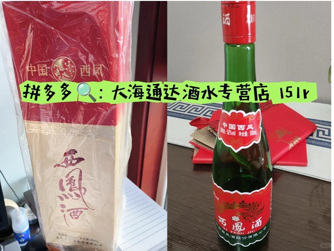 pdd平价白酒分享