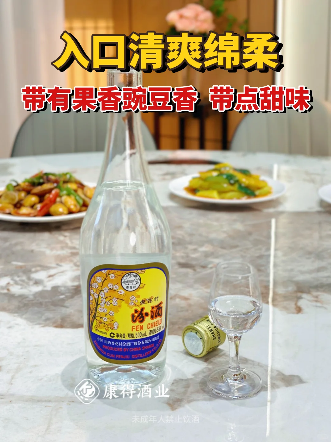 感谢小红书，卖出了1000多瓶老年份出口汾！