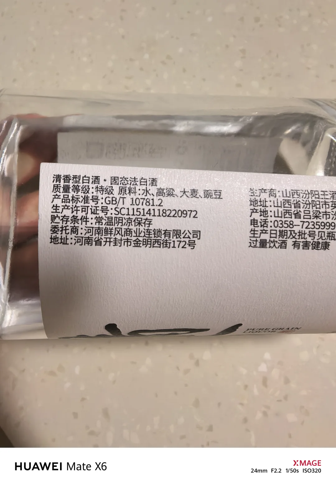小酌一下，清香是正经事！?鲜风53度小酒