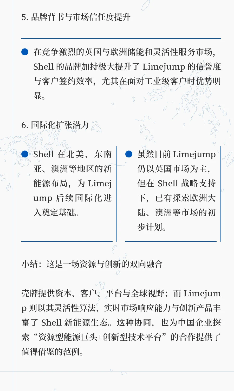 避开超内卷：英国虚拟电厂独角兽Limejump被