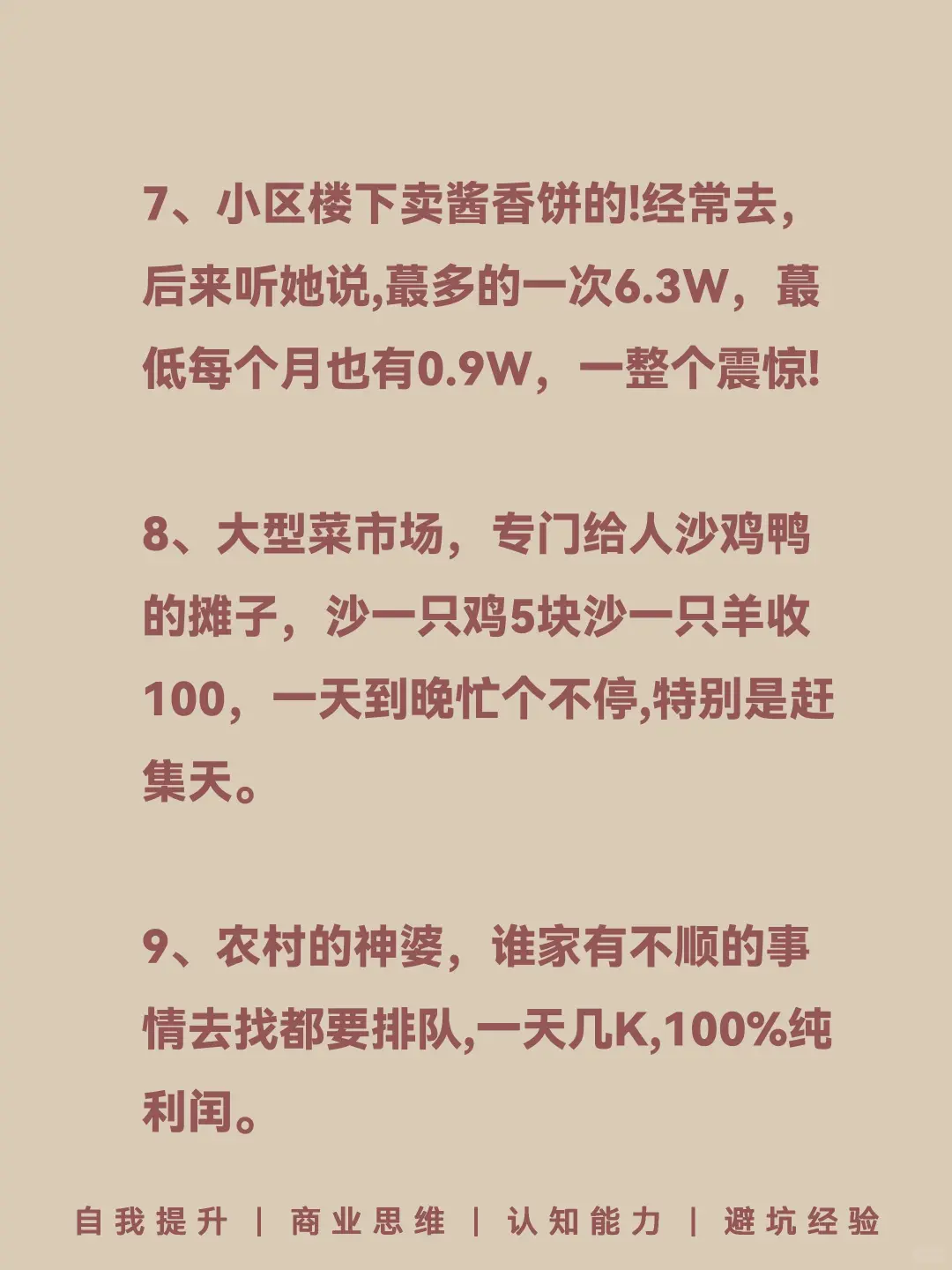 正在闷声搞?，十大行业????