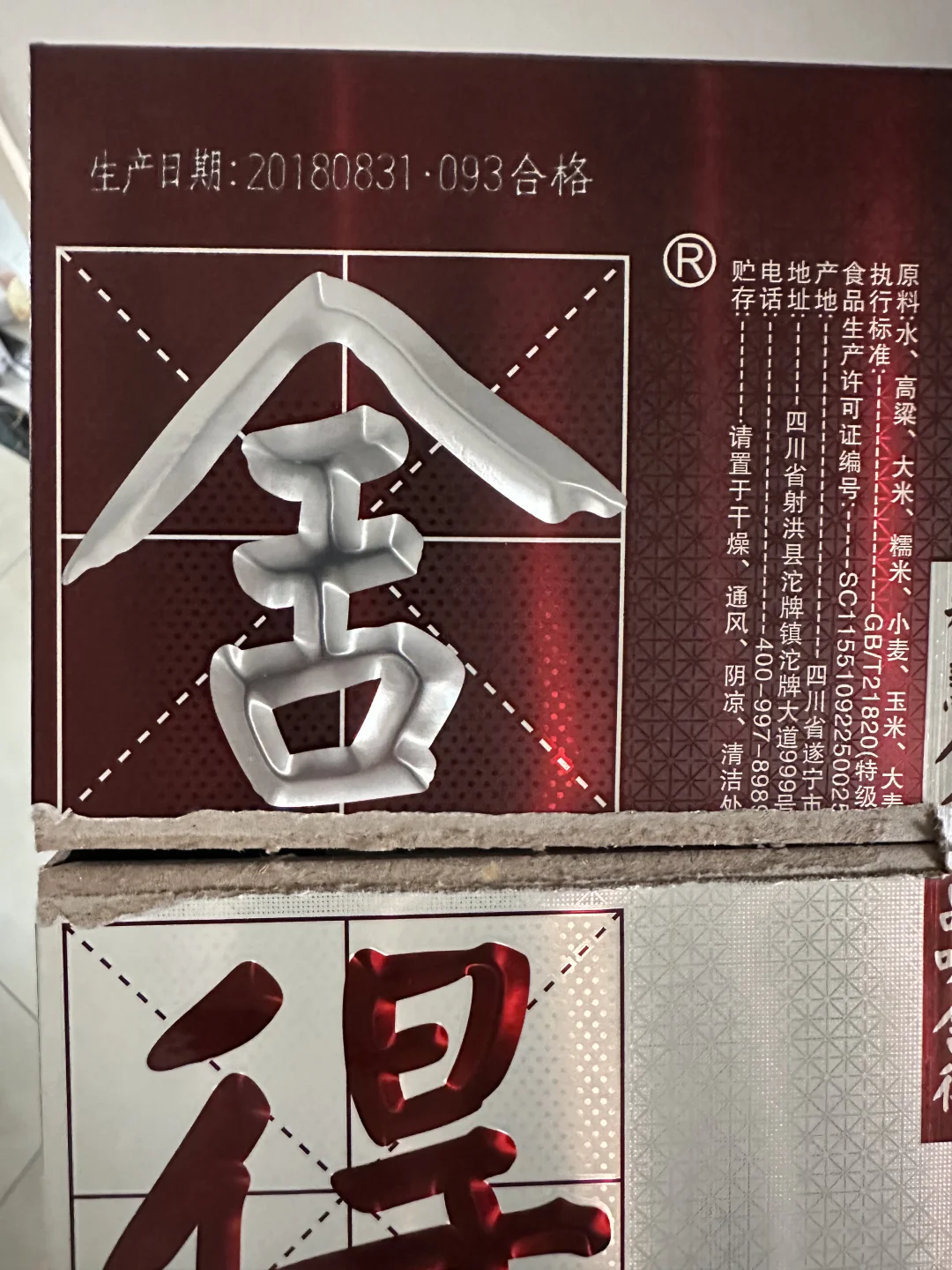 小舍得酒还是没有大的香?