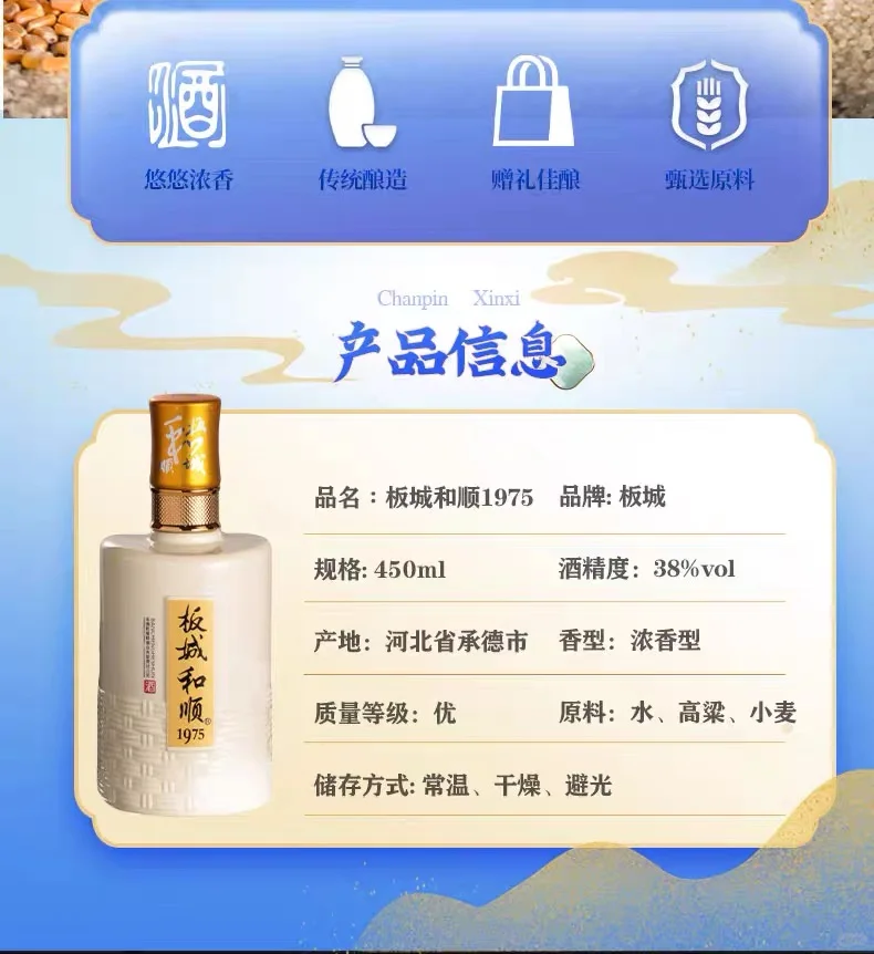 板城和顺