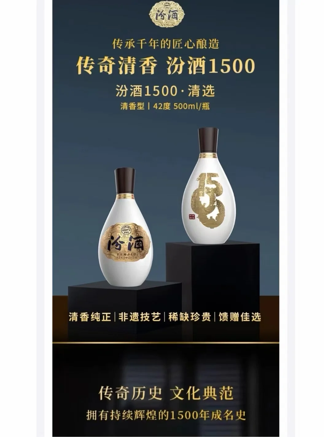清选1500