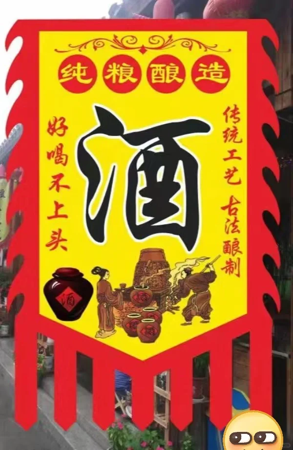 好喝不上头