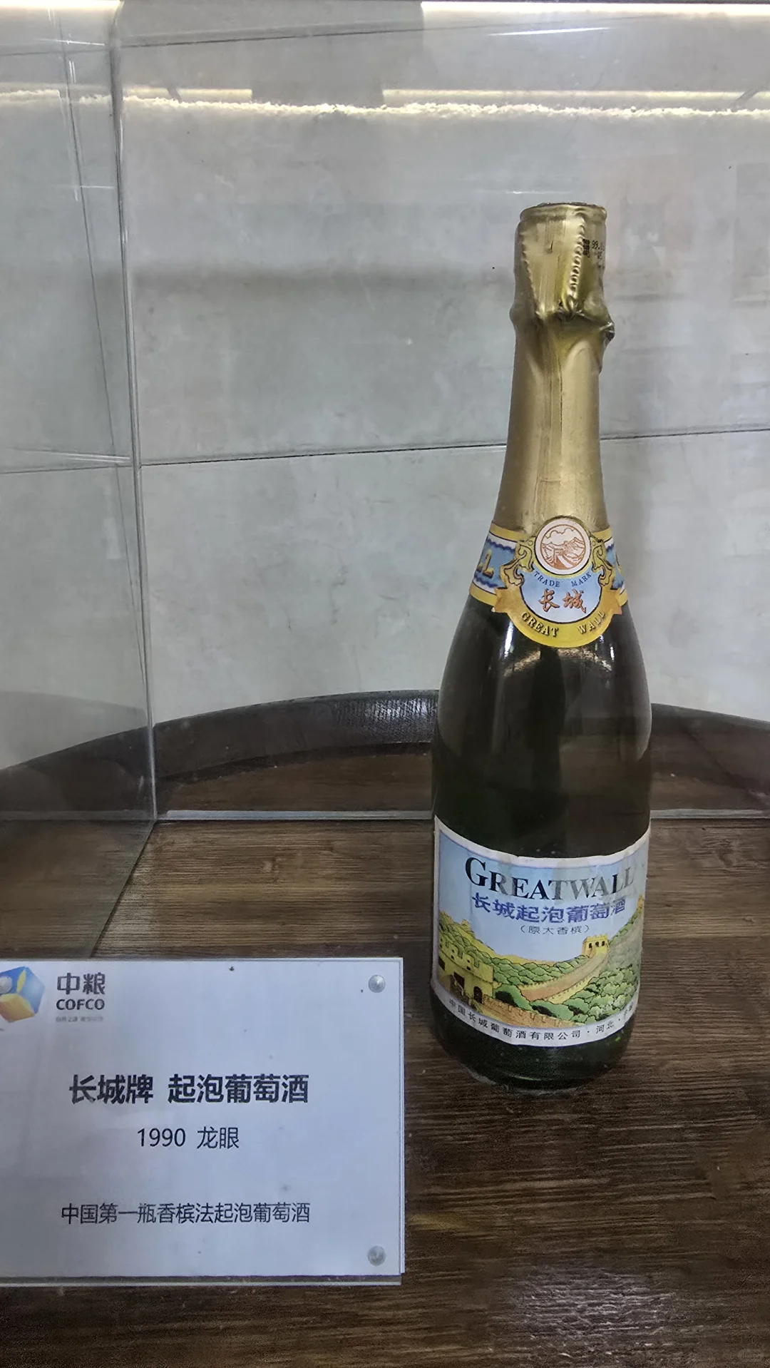 长城葡萄酒
