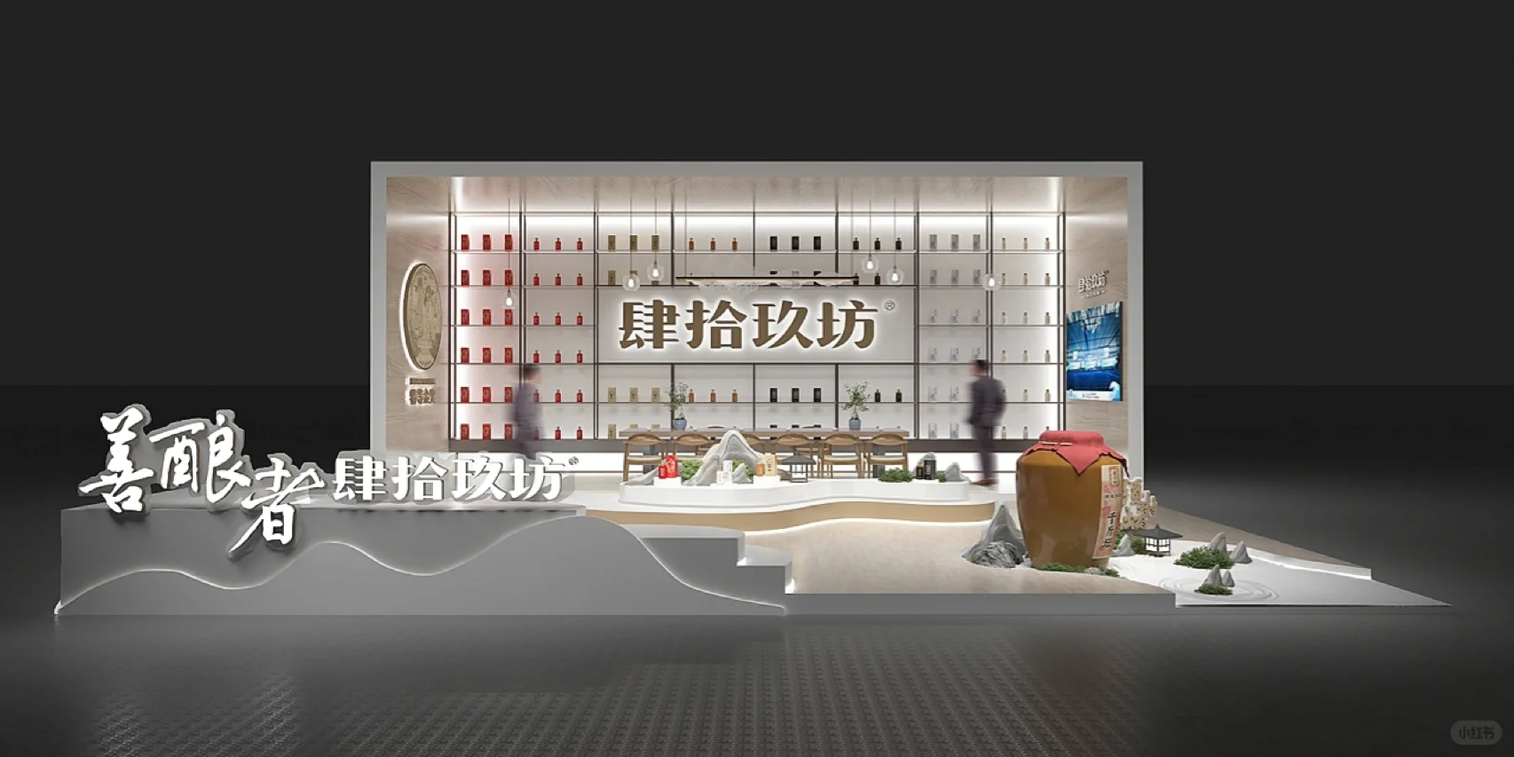 白酒展会