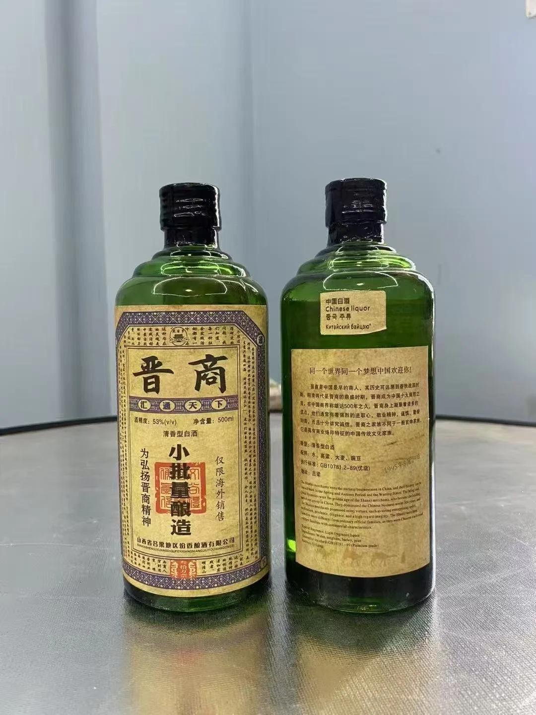 ➡️95年份山西晋商白酒老酒??