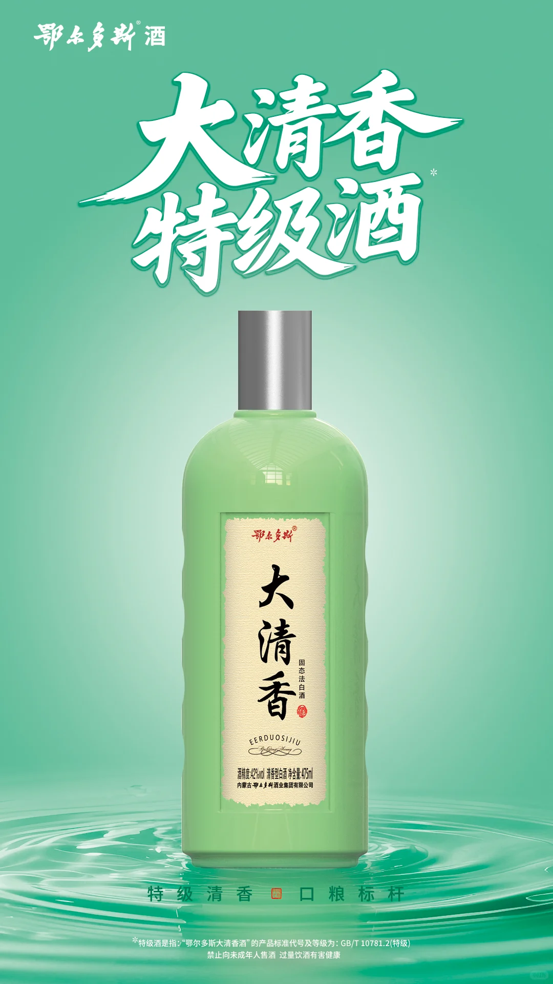 朋友聚会问爆的酒！鄂尔多斯大清香太绝了