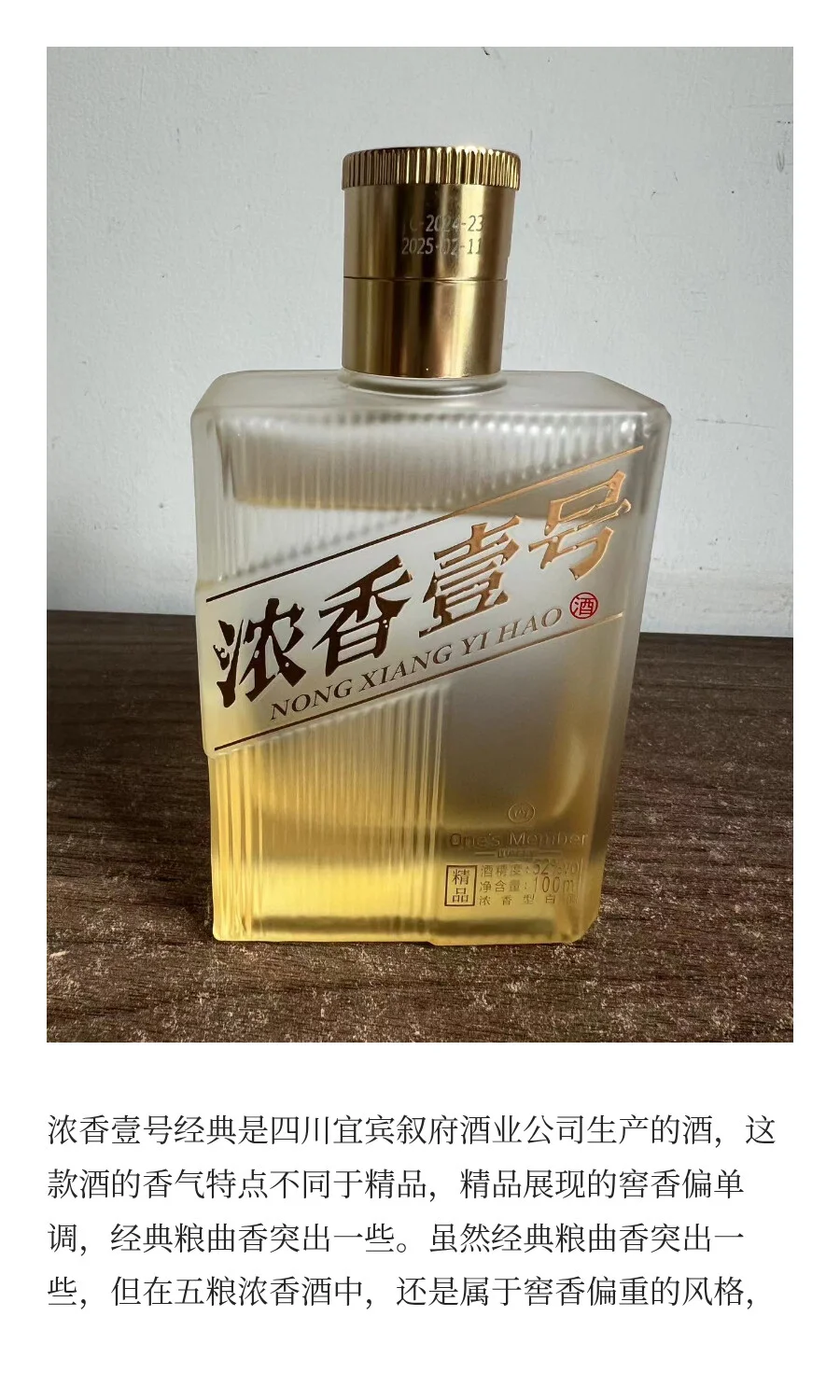 1号店定制白酒有性价比吗？今天品鉴解惑