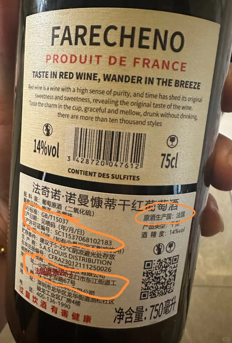 教科书级别假红酒，一招轻松分辨免入坑！