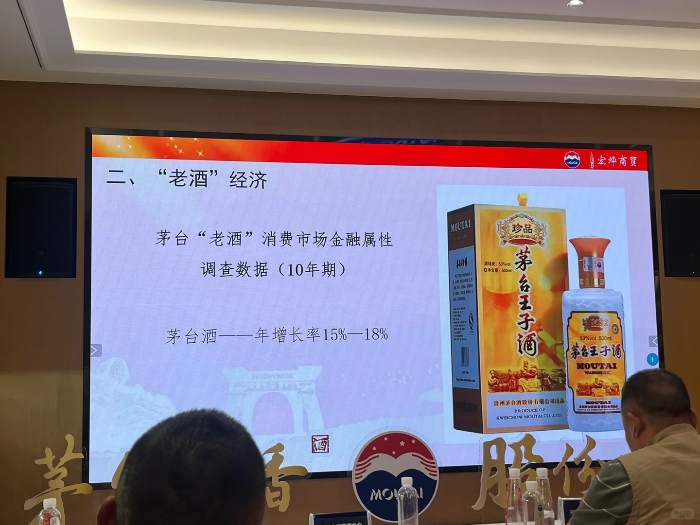 昨天的酒今天发，摸鱼开会喝酒认真?