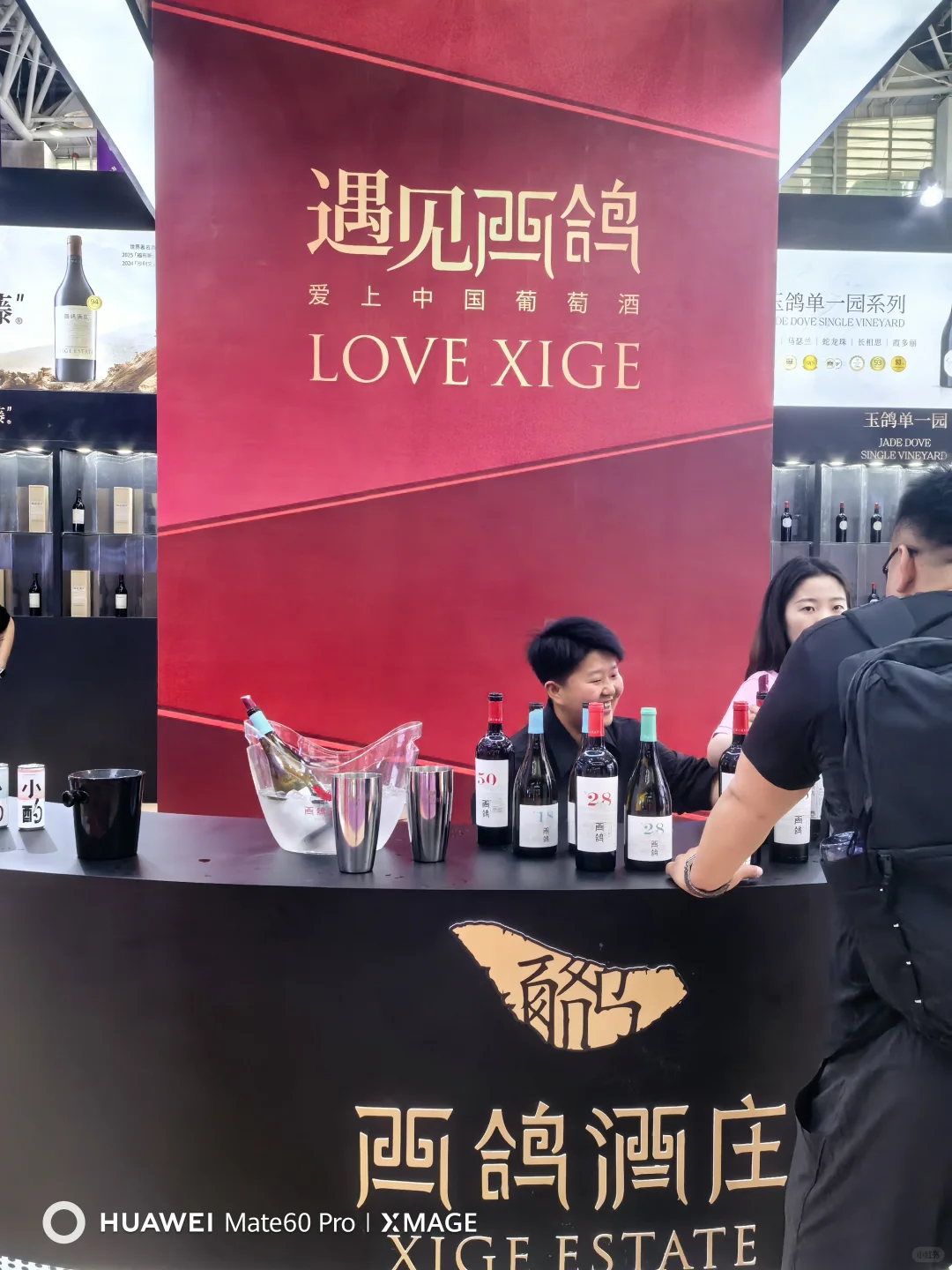 中国葡萄酒·当惊世界殊