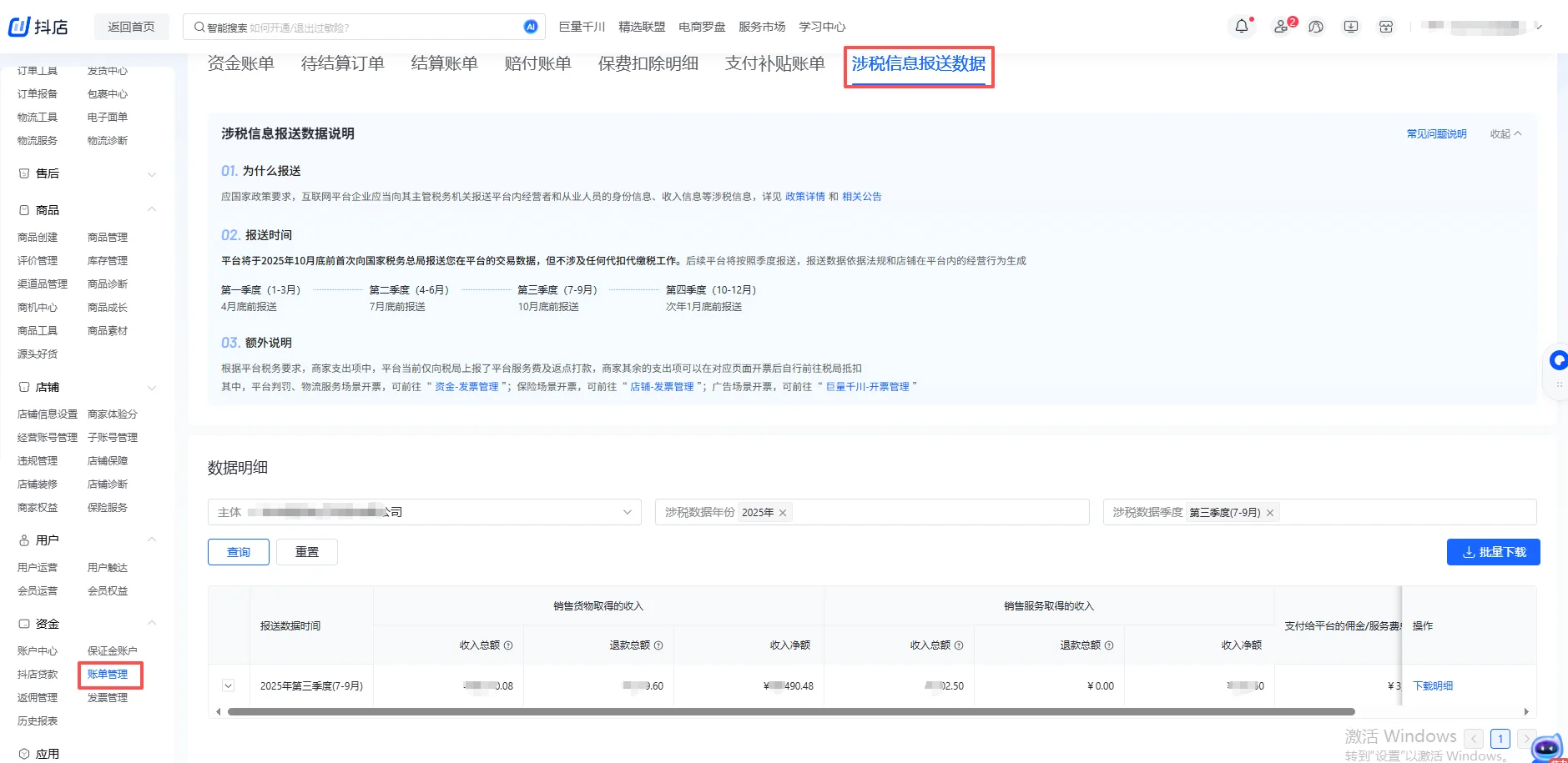 互联网行业报送新规下,企业该如何申报