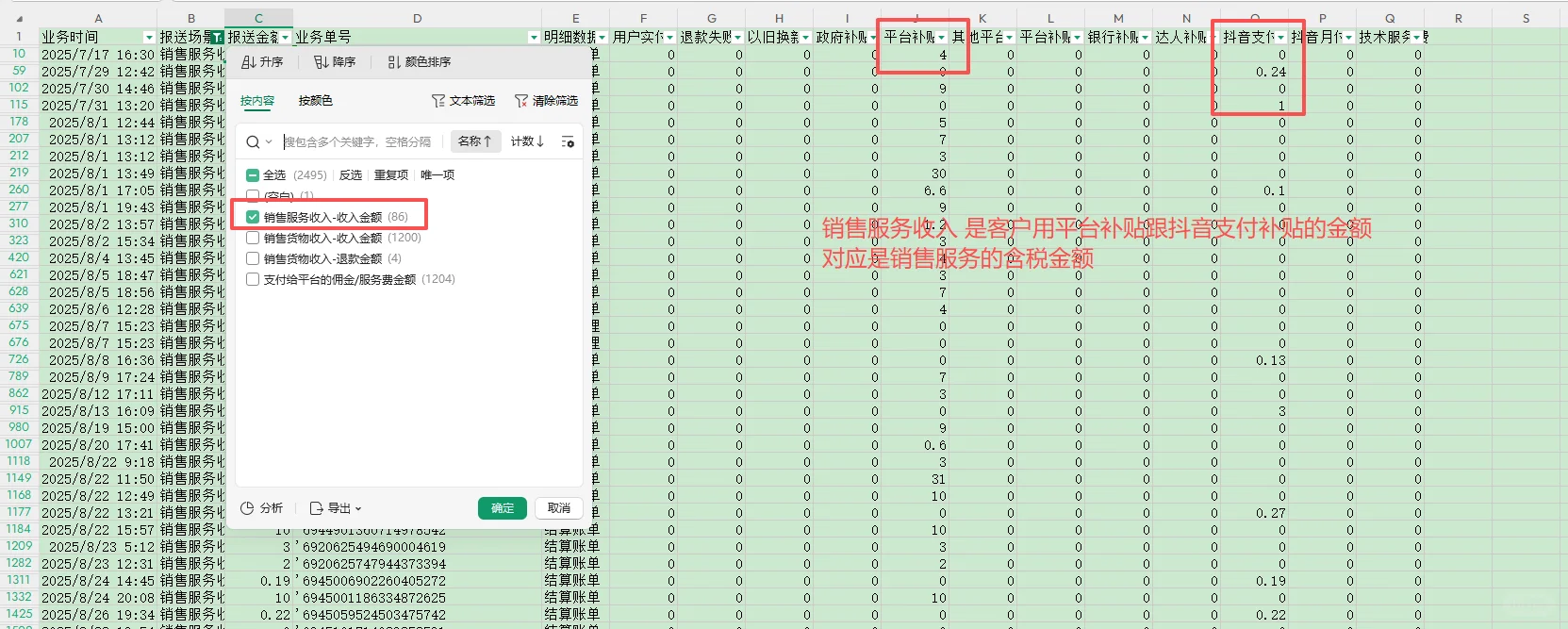 互联网行业报送新规下,企业该如何申报