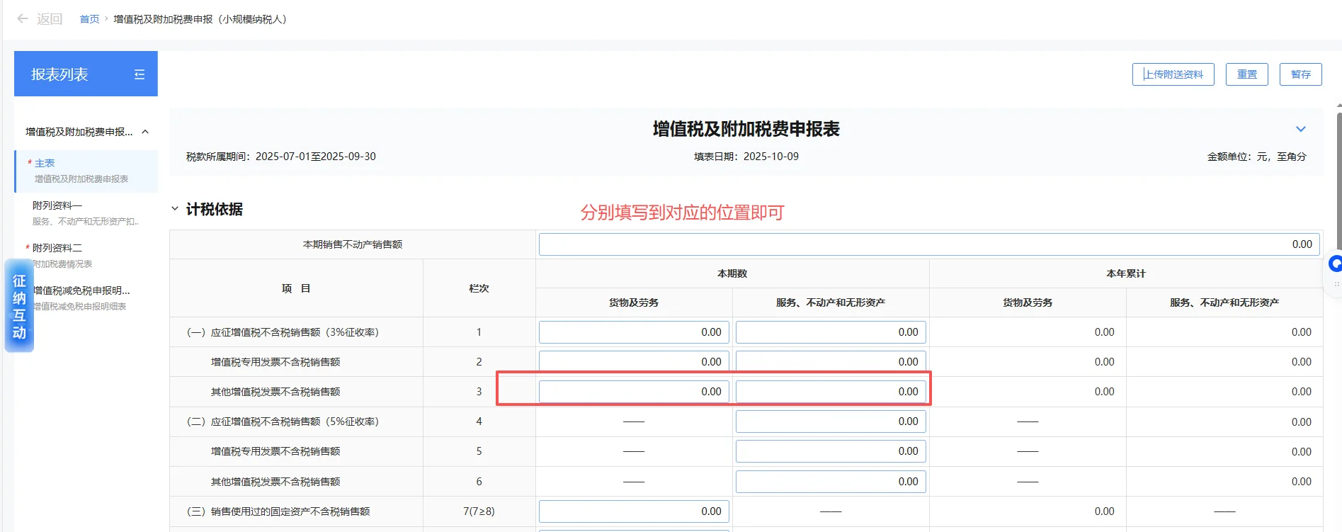 互联网行业报送新规下,企业该如何申报