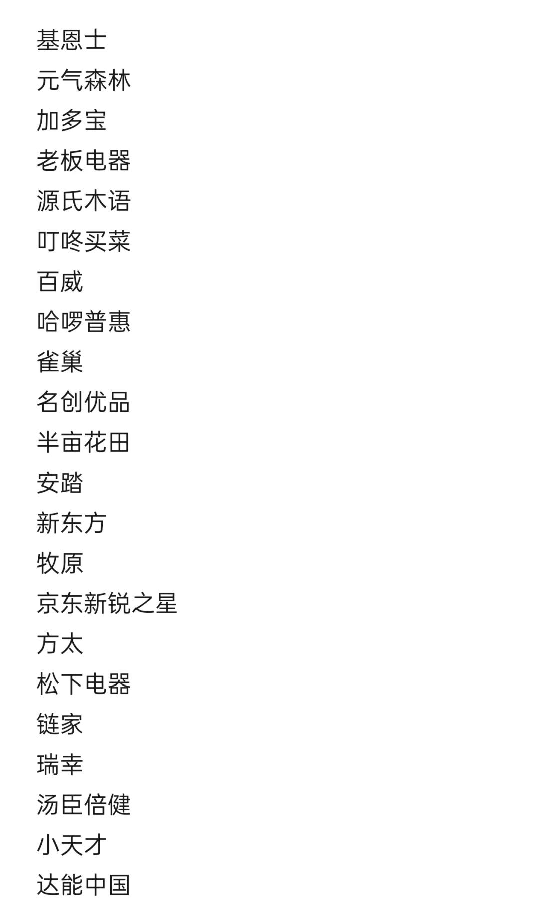 26届双非/民办二本就冲这几个公司!