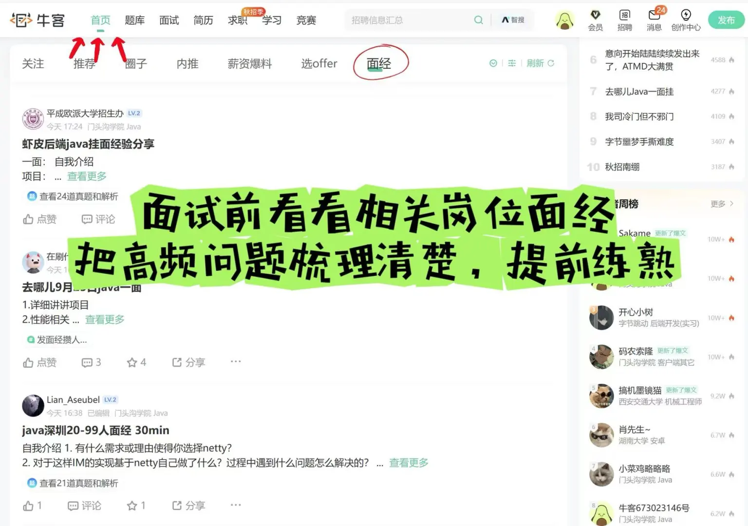 26届双非/民办二本就冲这几个公司!