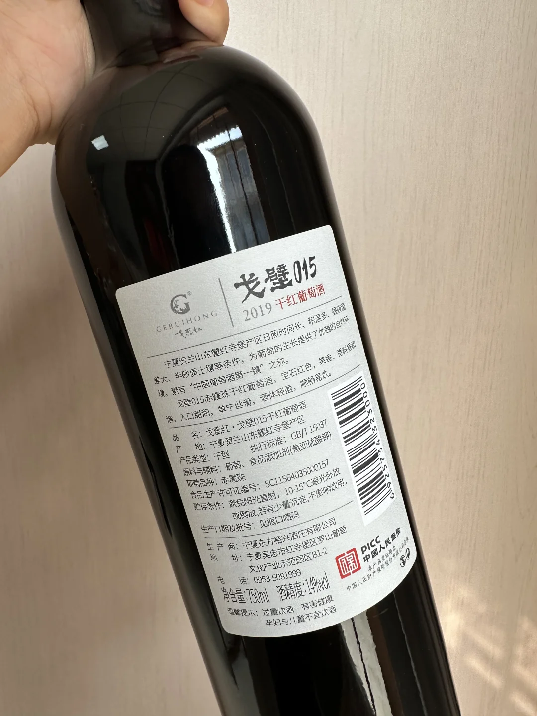 宁夏源头口粮红酒|囤10箱不心疼!