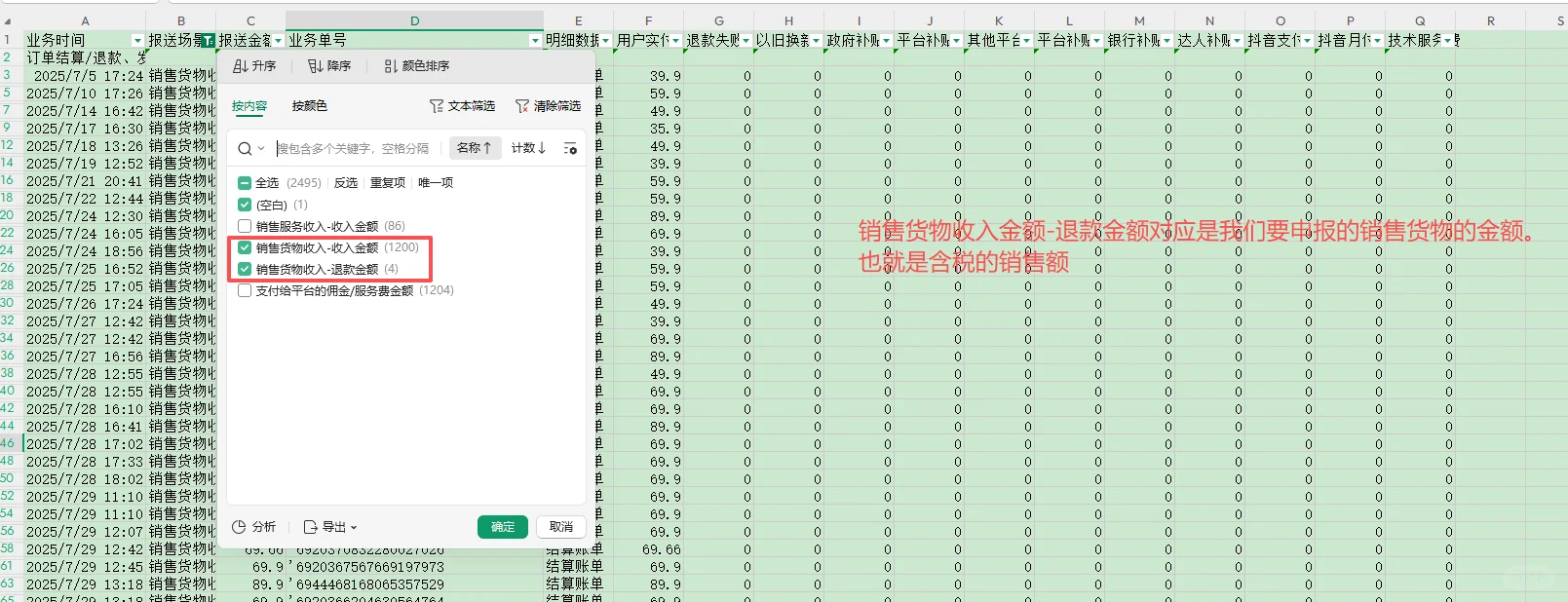 互联网行业报送新规下,企业该如何申报