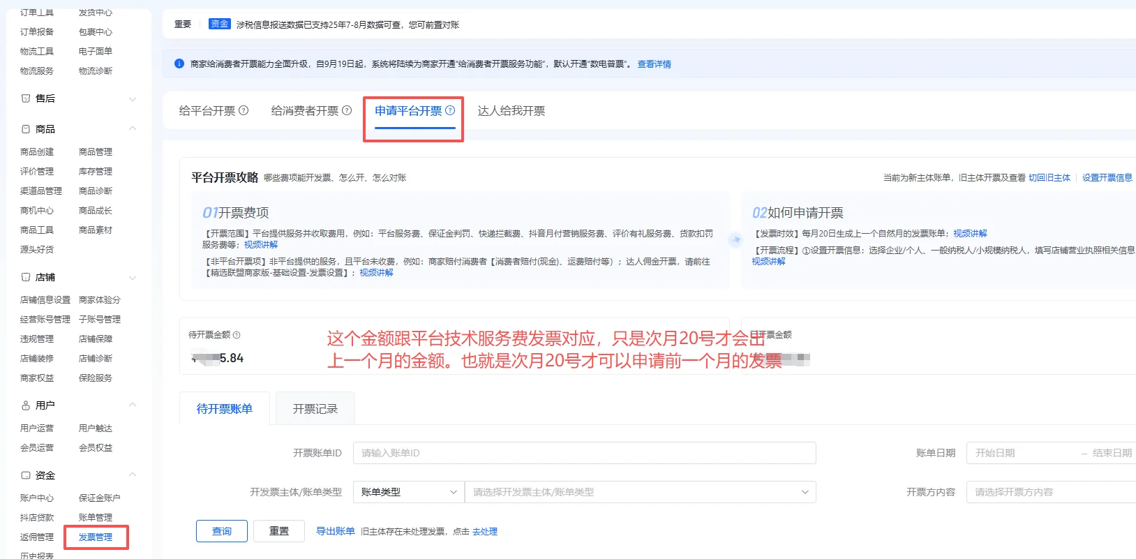 互联网行业报送新规下,企业该如何申报