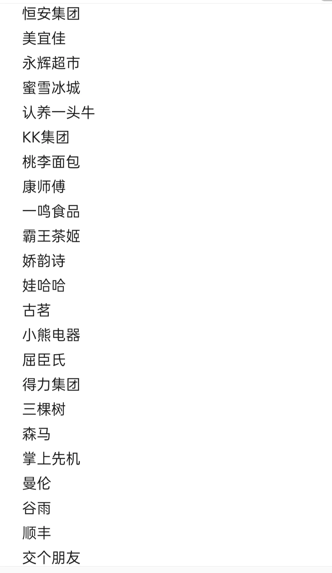 26届双非/民办二本就冲这几个公司!