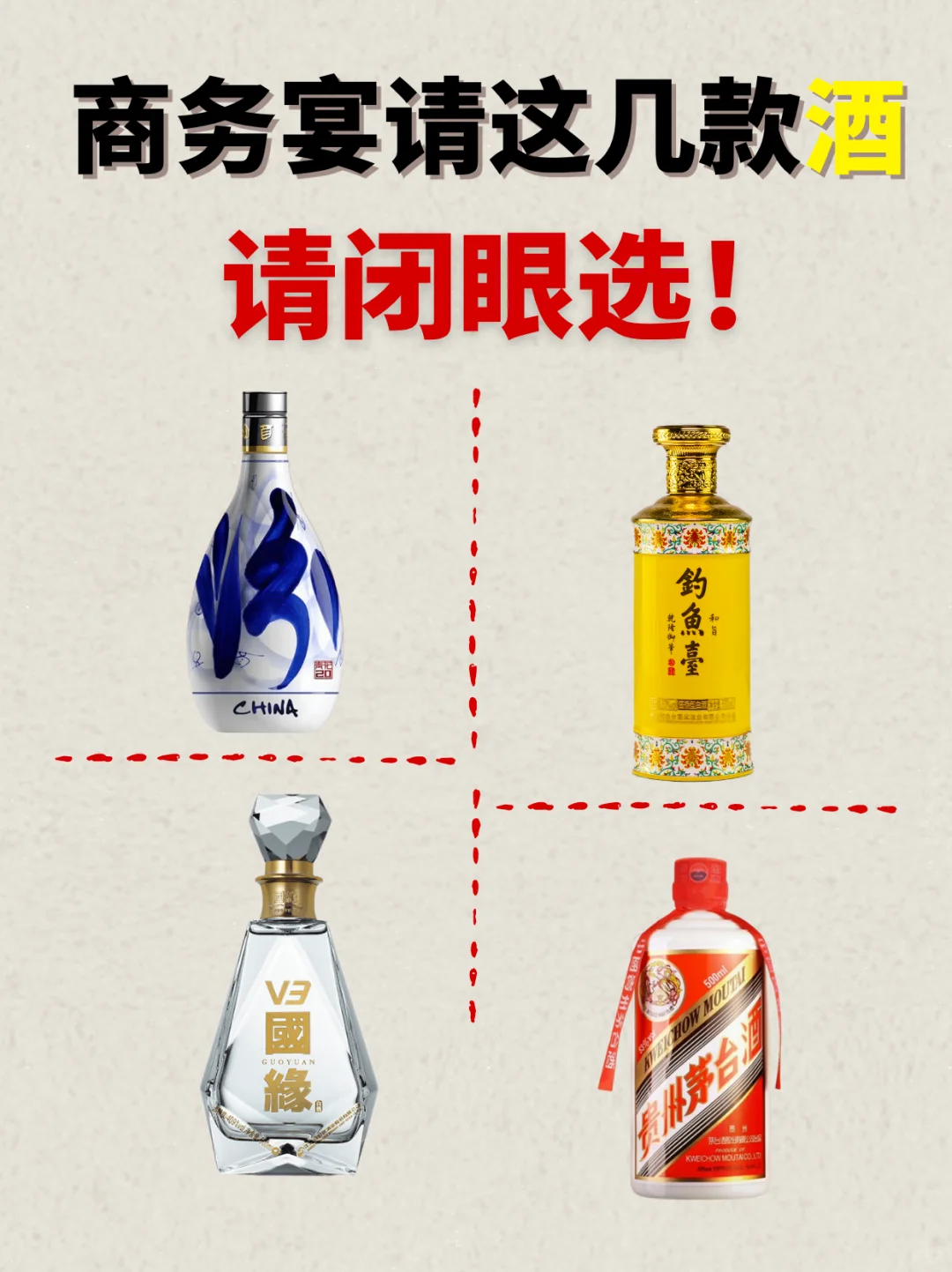 商务宴请这几款酒闭眼入!既档次又不超预算