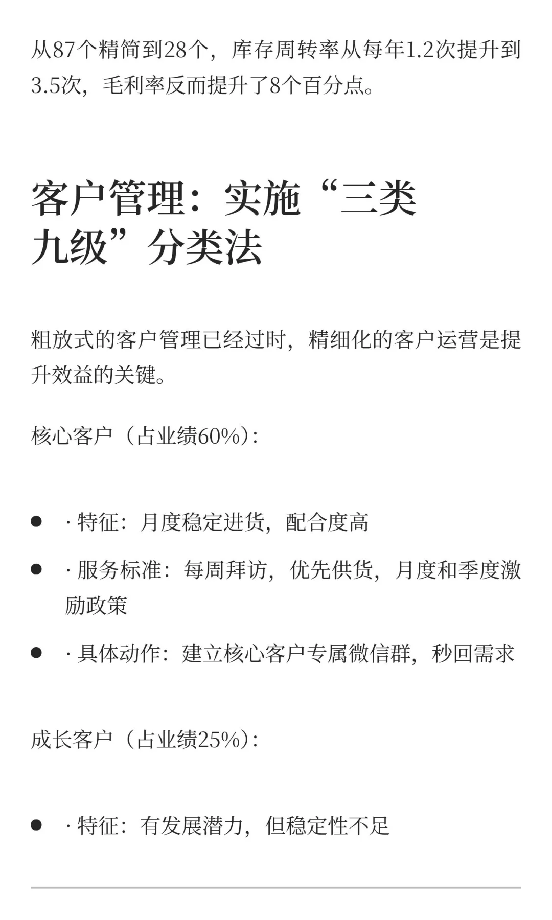 中秋战役后，葡萄酒经销商如何破局？2025下