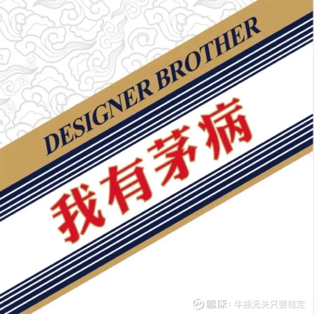 我有茅病！年轻人真的不喝白酒了吗？