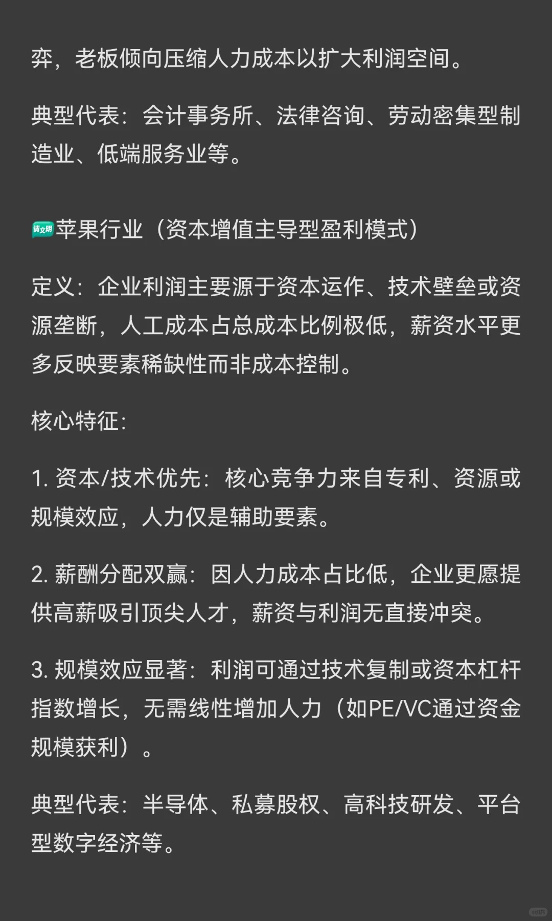 四大就是安卓行业（
